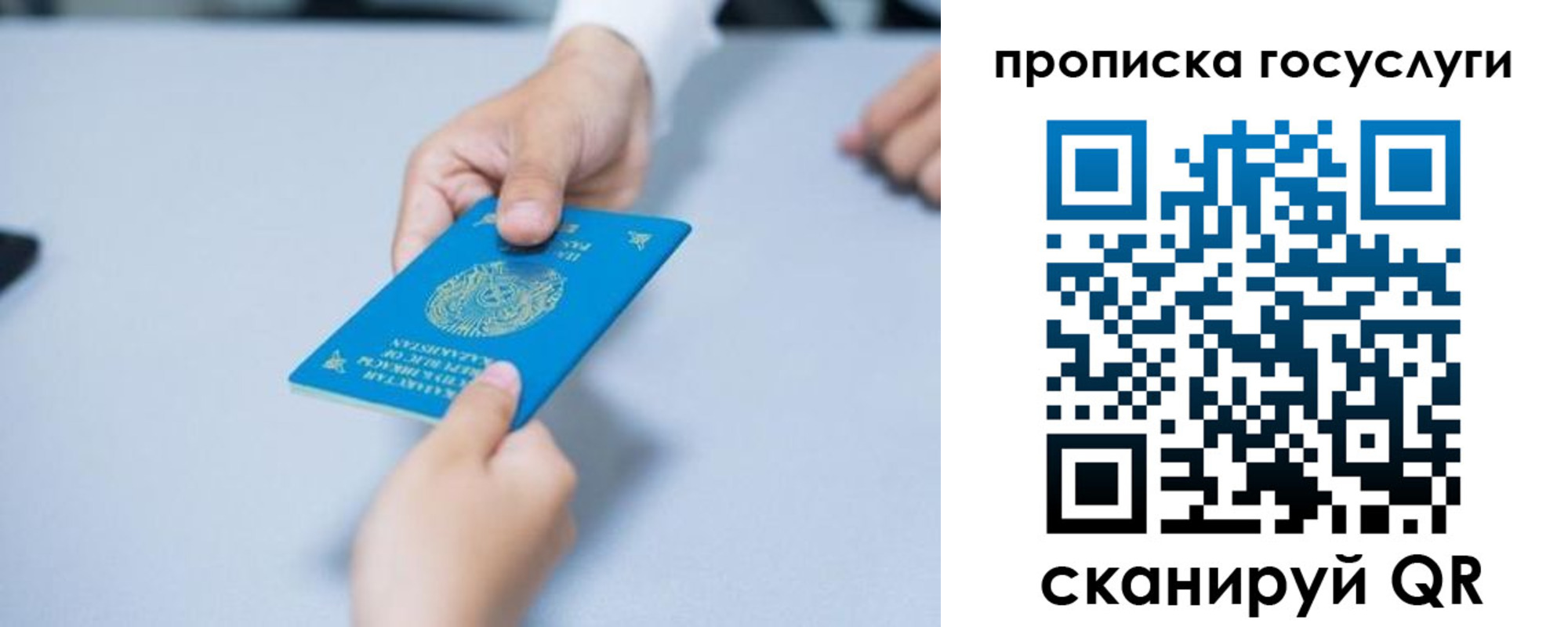 миграционный учет в Назарово